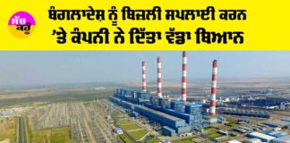 Adani Power