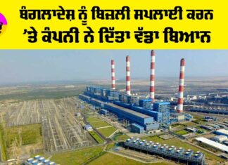 Adani Power