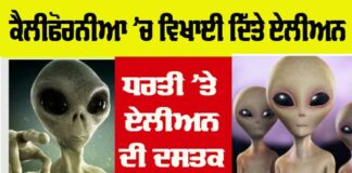 Aliens News