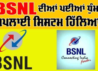 BSNL Sim