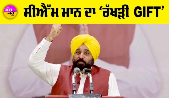 Bhagwant Maan