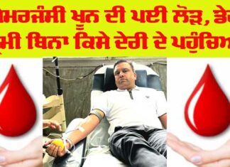 Blood Donation