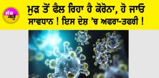 Coronavirus News