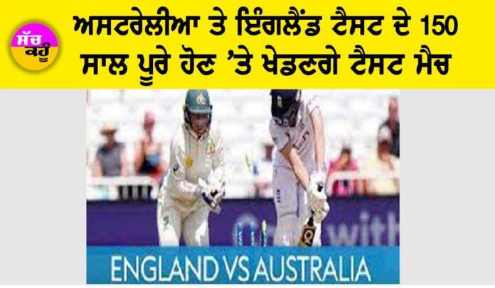 Eng Vs Aus Test