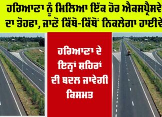 Haryana Expressway