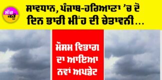 Haryana-Punjab Weather Alert