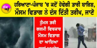 Haryana-Punjab Weather News