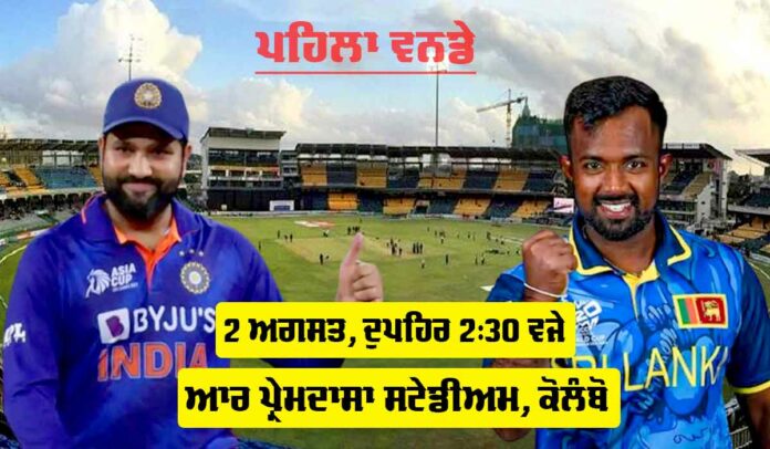 IND vs SL