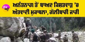 Jammu Kashmir Encounter