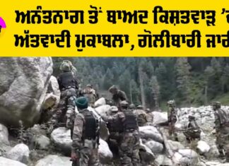 Jammu Kashmir Encounter