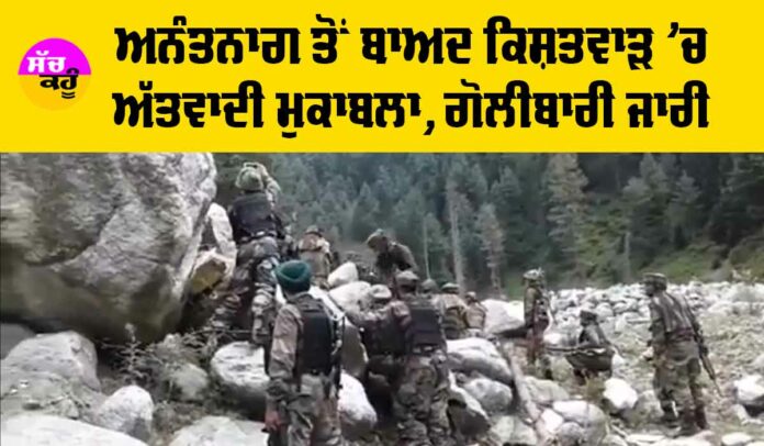 Jammu Kashmir Encounter