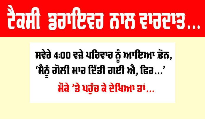 Ludhiana News