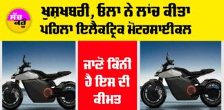 Ola Electric Bikes