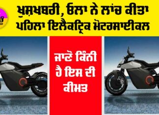 Ola Electric Bikes