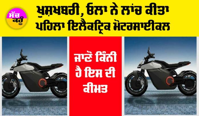 Ola Electric Bikes