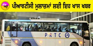 PRTC