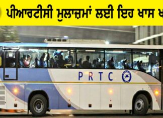 PRTC