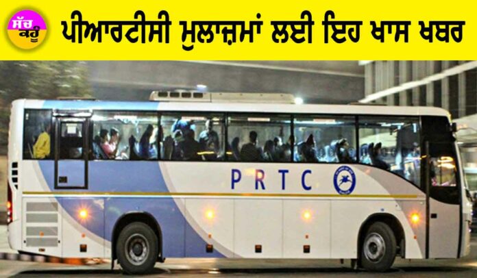 PRTC