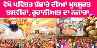 MSG Bhandara