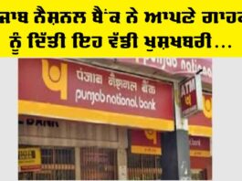 Punjab-Natinoal-Bank