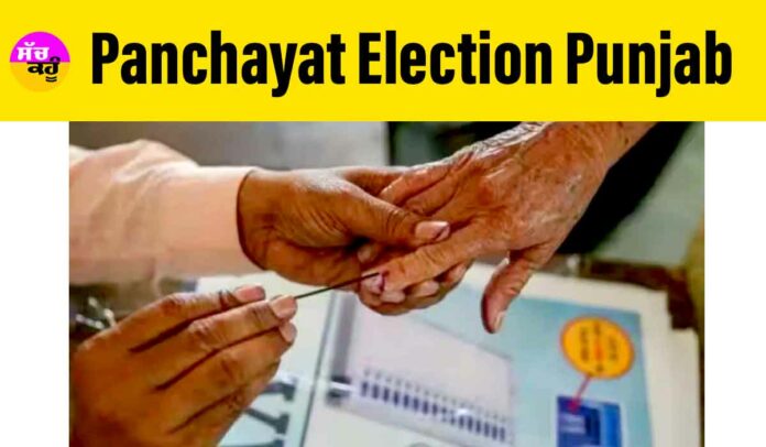 Punjab Panchayat Election