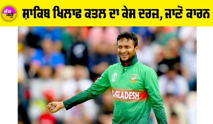 Shakib Al Hasan