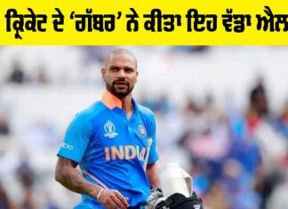 Shikhar Dhawan