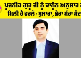 Sirsa News