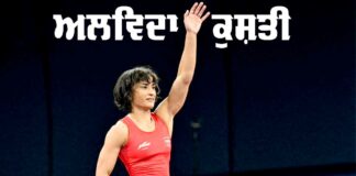 Vinesh Phogat