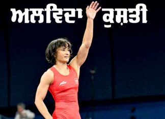 Vinesh Phogat