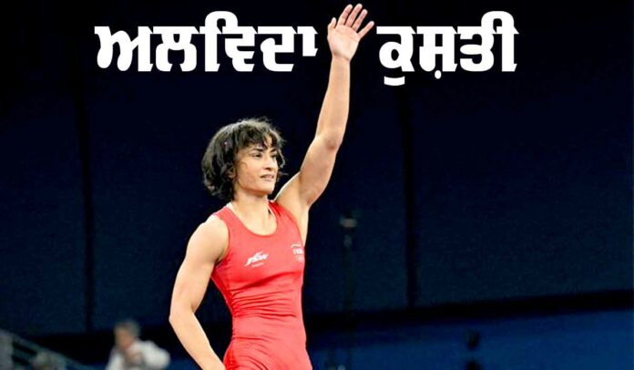 Vinesh Phogat