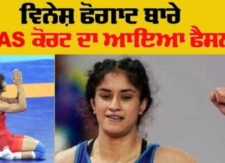 Vinesh Phogat