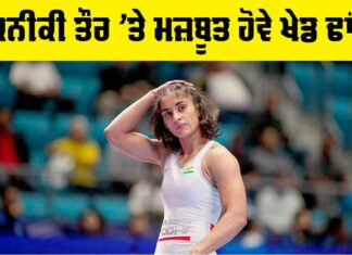 Vinesh Phogat Disqualified