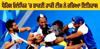 Hockey Team India