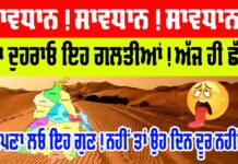 punjabi motivational story