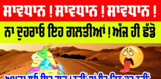 punjabi motivational story