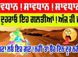 punjabi motivational story