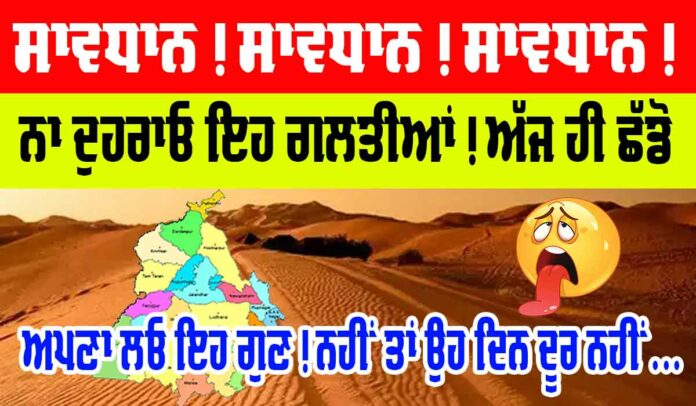 punjabi motivational story