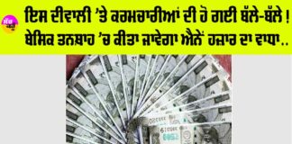 8th Pay Commission