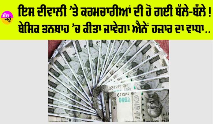 8th Pay Commission