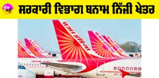 Air India