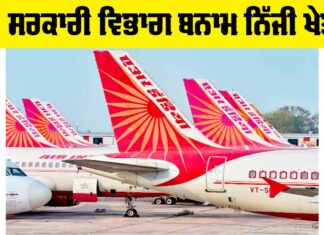 Air India