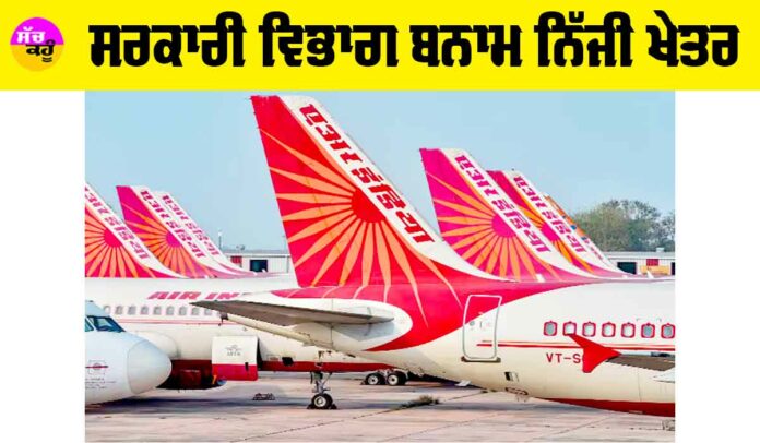 Air India