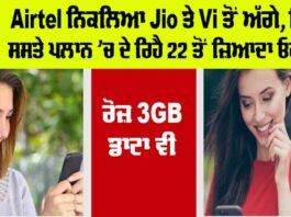 Airtel News