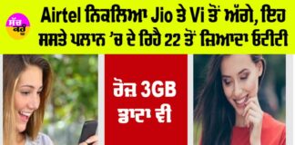 Airtel News