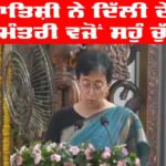 Delhi CM Atishi