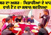 Bathinda News