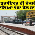 Bathinda News