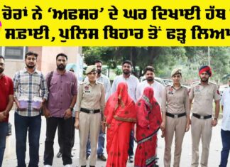 Bathinda News