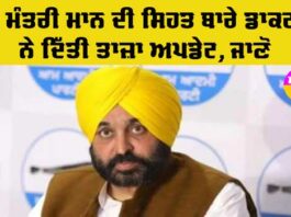 CM Bhagwant Mann